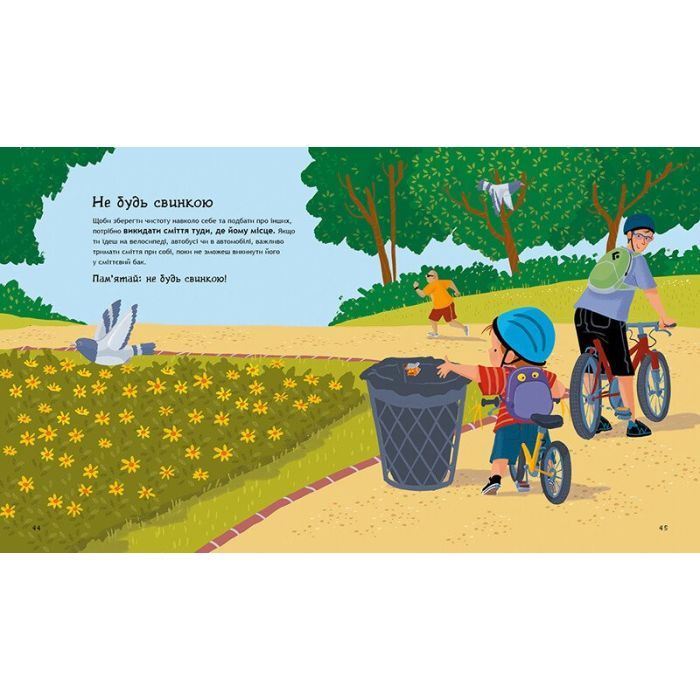 Книга Що дітям варто знати про безпеку - Дженніфер Мур-Маллінос Ранок (9786170993540) зображення 4