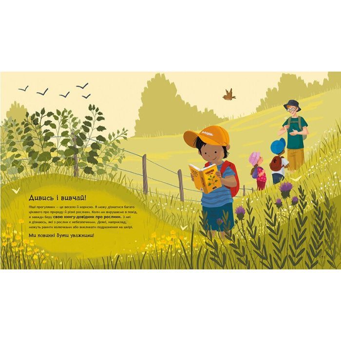 Книга Що дітям варто знати про безпеку - Дженніфер Мур-Маллінос Ранок (9786170993540) зображення 5