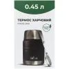 Термос Tribe Food Jar харчовий 0,45 л black (T-DE-0022-black) изображение 4