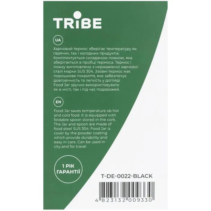 Термос Tribe Food Jar харчовий 0,35 л beige (T-DE-0021-beige) изображение 5
