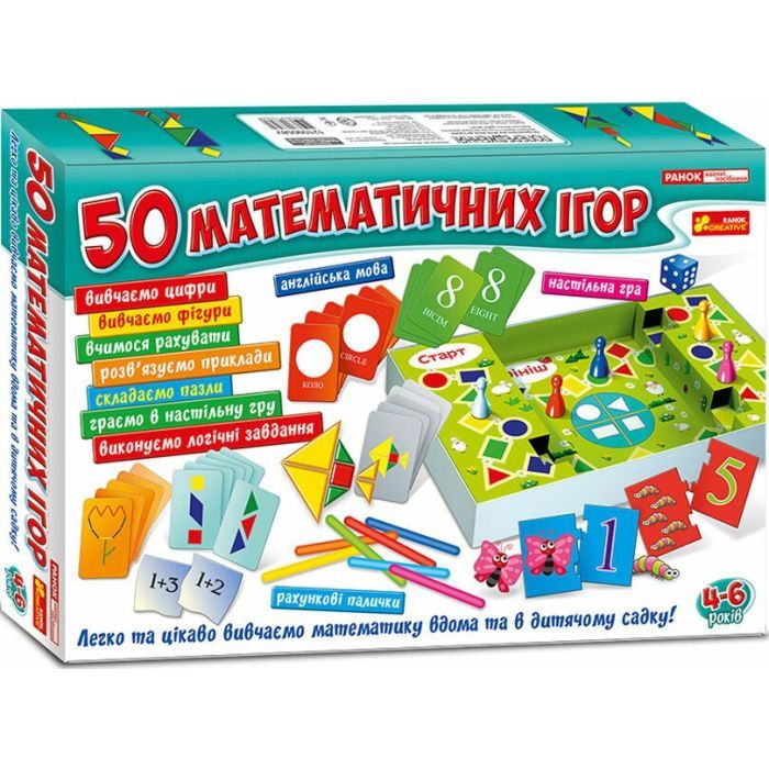Настольная игра Ранок Большой набор. 50 математических игр (4823076133269)