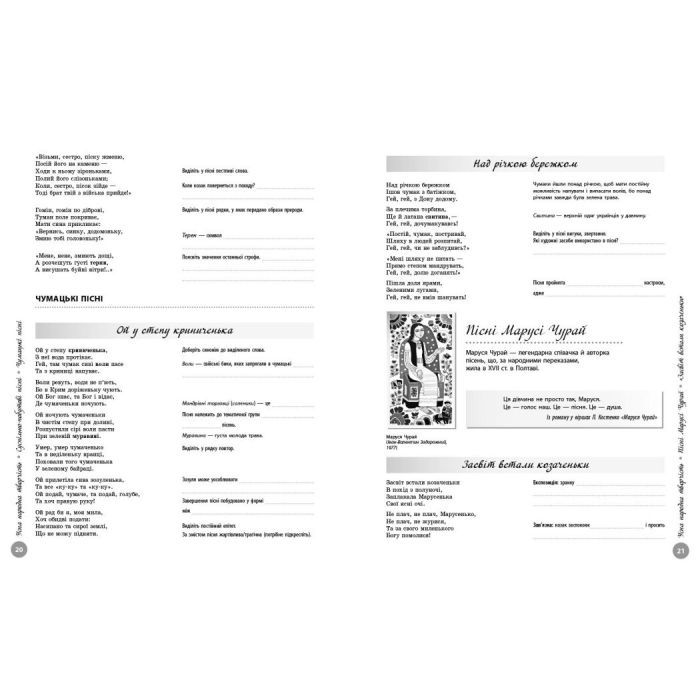 Хрестоматия НМТ 2026. Українська література Ранок (9786170999832) изображение 3