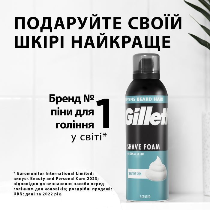 Піна для гоління Gillette Classic Sensitive 250 мл (8006530159142) зображення 6