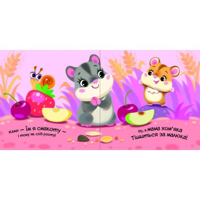 Книга Моє любе цуценя - Ірина Сонечко Ранок (9786170992277) зображення 3