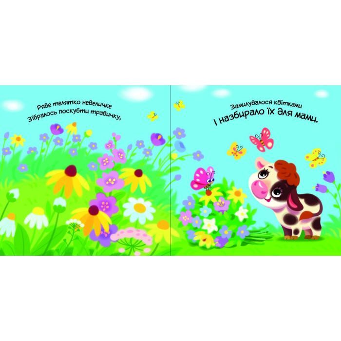 Книга Моє любе цуценя - Ірина Сонечко Ранок (9786170992277) изображение 3