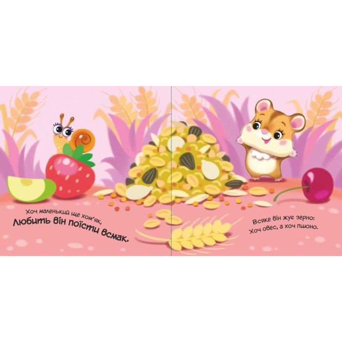 Книга Моє любе цуценя - Ірина Сонечко Ранок (9786170992277) изображение 6