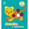 Книга Мозаїка з наліпок. Для дітей від 3 років. Кружечки Ранок (9789667516031)