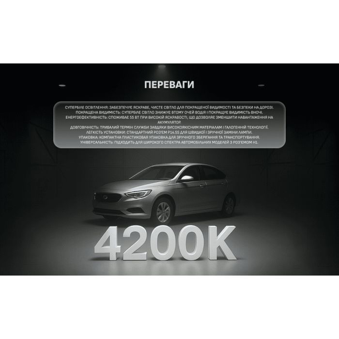 Автолампа PULSO H1/P14.5S 12v55w super white/plastic box (LP-12551) изображение 6