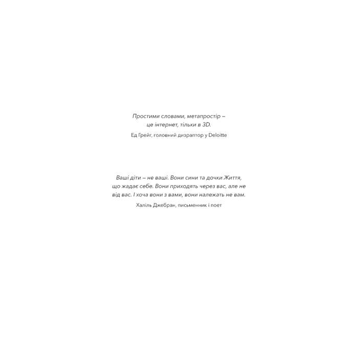 Книга Сімейний експеримент - Джон Маррс BookChef (9786175485002) изображение 5
