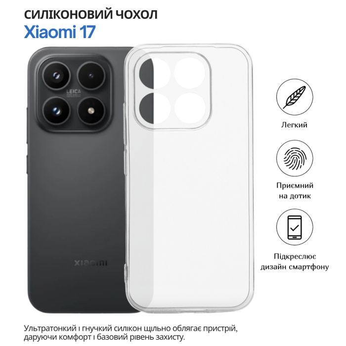 Чохол до мобільного телефона BeCover Xiaomi 17 Transparent (715493) зображення 4