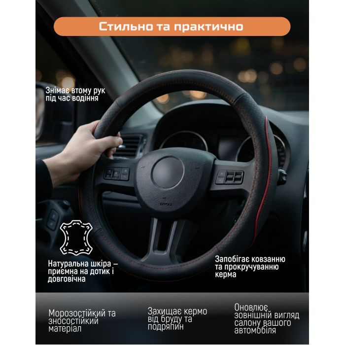 Чехол на руль VITOL M чорно-черв. (VLOD-L282 BK/RD M) изображение 11