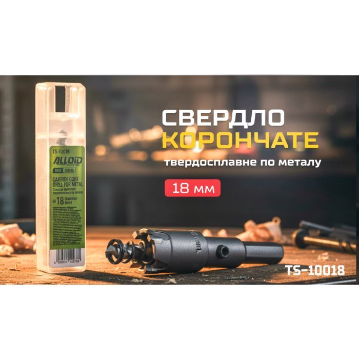 Свердло Alloid Base, корончате, твердосплавне, по металу, 12мм (TS-10012) зображення 5