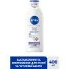 Лосьон для тела Nivea Repair & Care Body Lotion 400 мл (9005800392752) изображение 2