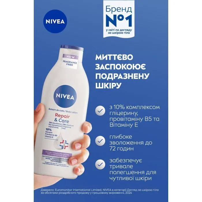 Лосьон для тела Nivea Repair & Care Body Lotion 400 мл (9005800392752) изображение 3