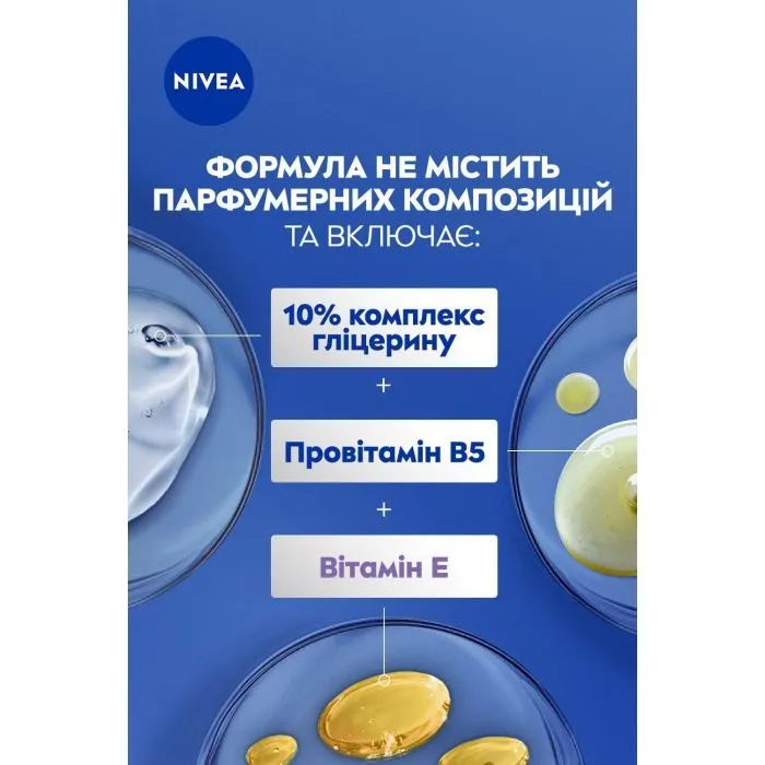 Лосьон для тела Nivea Repair & Care Body Lotion 400 мл (9005800392752) изображение 5