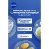 Лосьон для тела Nivea Repair & Care Body Lotion 400 мл (9005800392752) изображение 5