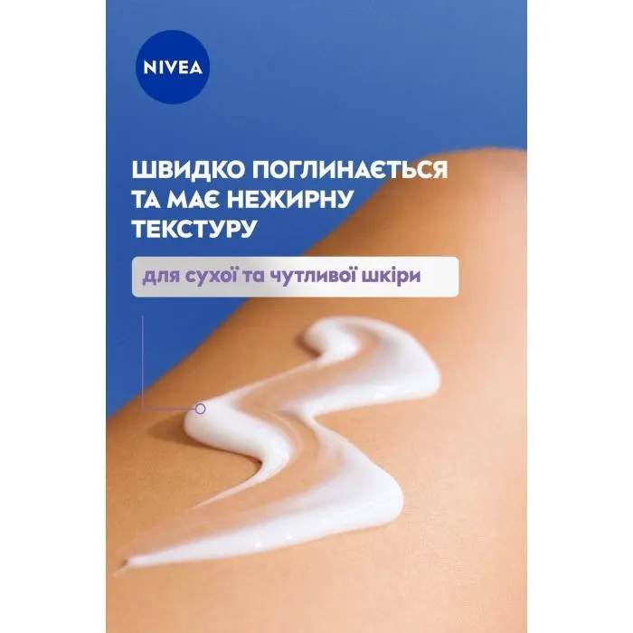 Лосьон для тела Nivea Repair & Care Body Lotion 400 мл (9005800392752) изображение 6