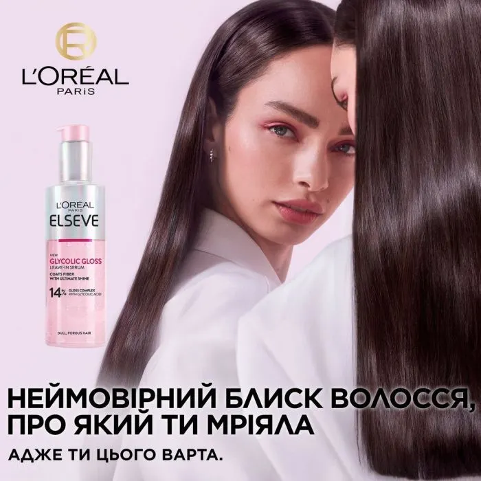 Сироватка для волосся Elseve Glycolic Gloss 150 мл (3600524143909) зображення 3