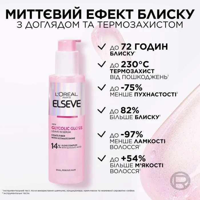 Сироватка для волосся Elseve Glycolic Gloss 150 мл (3600524143909) зображення 4