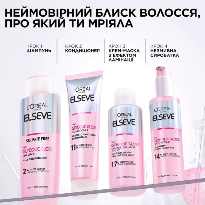 Сироватка для волосся Elseve Glycolic Gloss 150 мл (3600524143909) зображення 7