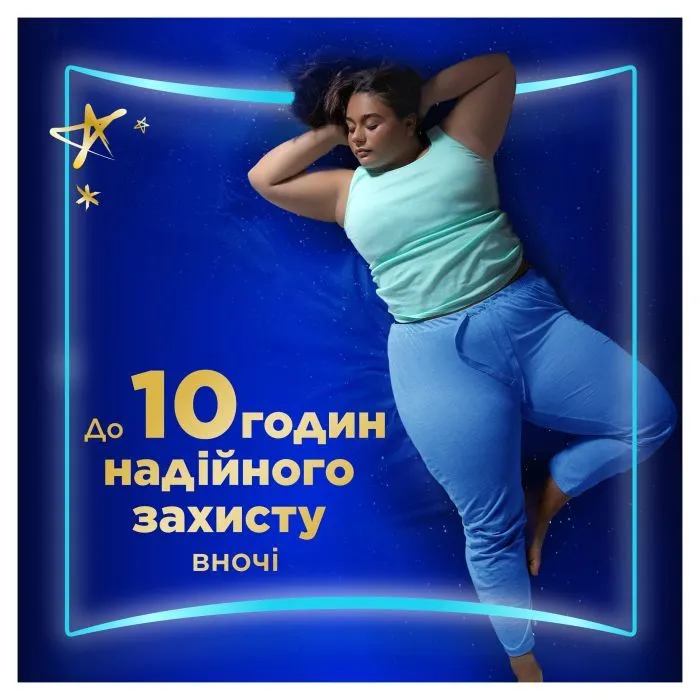 Гігієнічні прокладки Always Ultra Secure Night (Розмір 4) 36 шт. (8700216450379) зображення 3
