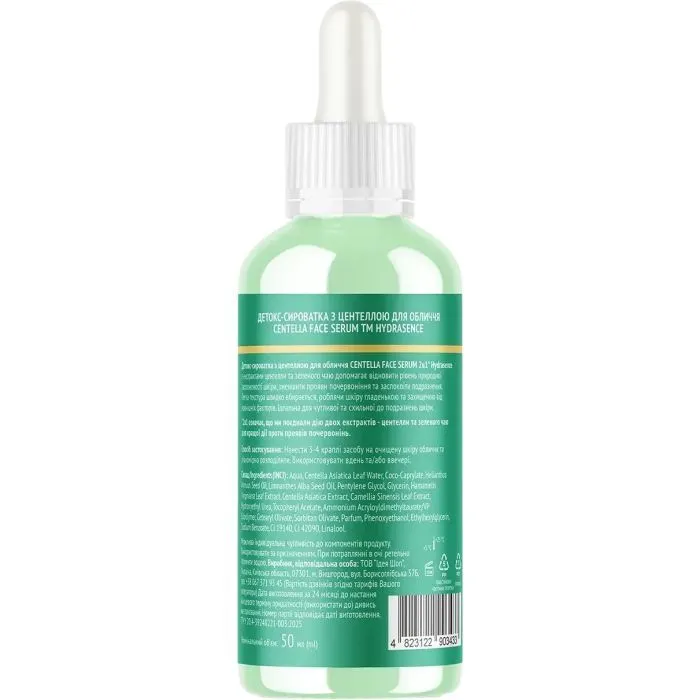 Сыворотка для лица Hydrasence Centella Face Serum 50 мл (4823122903433) изображение 2