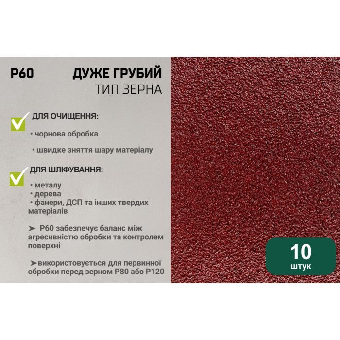 Наждачний папір Alloid шліфувальна стрічка, 75х457мм, зерно 120, 10шт. (SB-457120) зображення 6