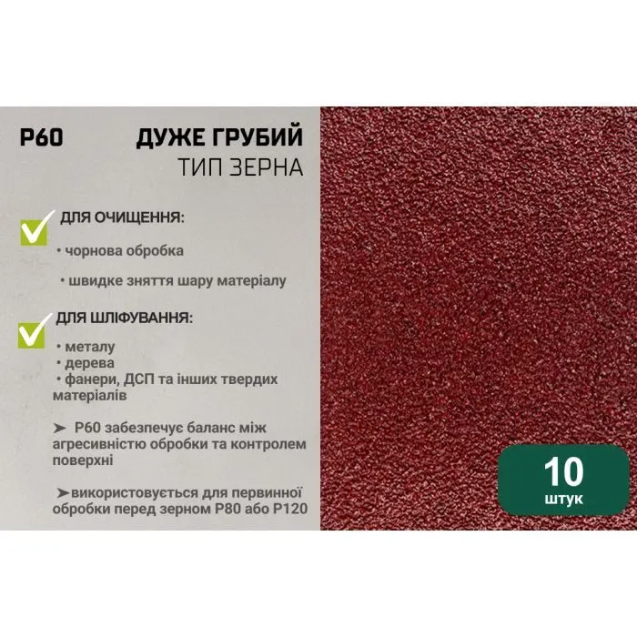 Наждачная бумага Alloid шлифовальная лента, 75х457мм, зерно 60, 10шт. (SB-457060) изображение 6