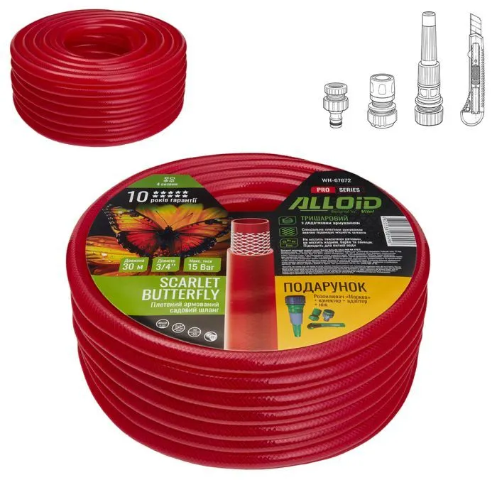 Шланг для поливу Alloid Pro армований, 3-шаровий, SCARLET BUTTERFLY, 3/4", 30м (WH-67672) зображення 6