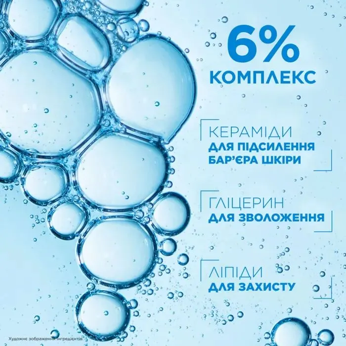 Лосьйон для тіла Mixa Ceramide Protect Body Lotion 400 мл (3600551136028) зображення 6