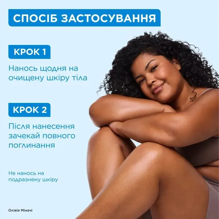 Лосьйон для тіла Mixa Ceramide Protect Body Lotion 400 мл (3600551136028) зображення 9