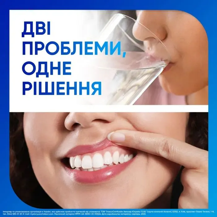 Зубна паста Sensodyne Sensitivity And Gum Caring Mint 75 мл (5054563237415) зображення 7
