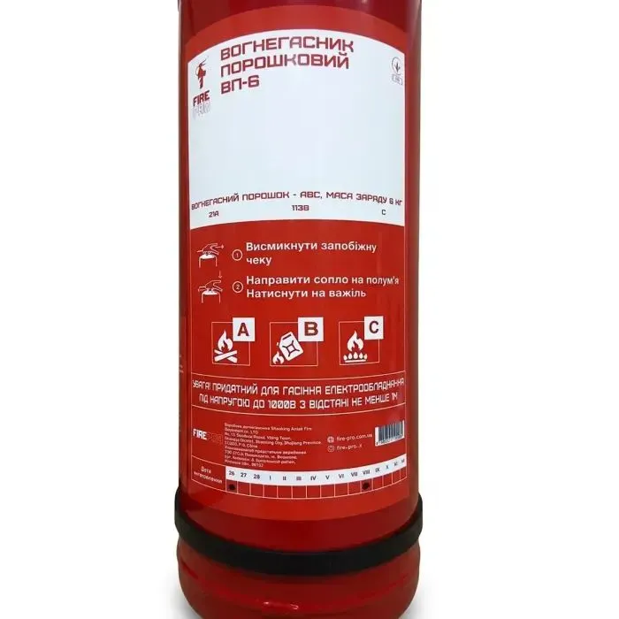 Вогнегасник Fire Pro 6 кг (ВП-6-FP) зображення 4