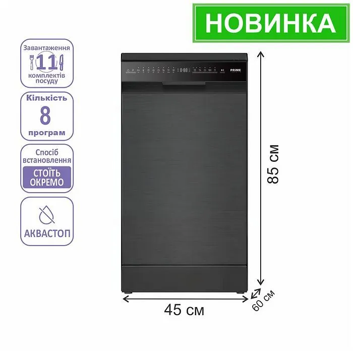 Посудомийна машина PRIME Technics PDW 4583 DX зображення 4