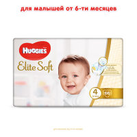 Подгузники Huggies Elite Soft 4 Mega 66 шт (5029053545301) изображение 2