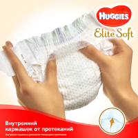 Подгузники Huggies Elite Soft 4 Mega 66 шт (5029053545301) изображение 5