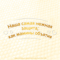 Подгузники Huggies Elite Soft 4 Mega 66 шт (5029053545301) изображение 7