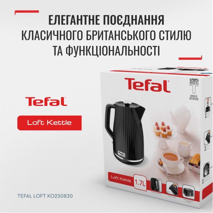 Электрочайник Tefal KO250830 изображение 6