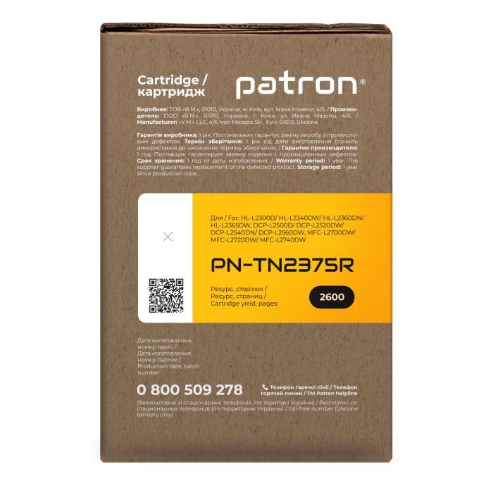 Картридж Patron BROTHER TN-2375 Extra (PN-TN2375R) изображение 3