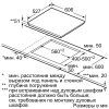 Варочная поверхность Bosch PXX675DV1E изображение 6