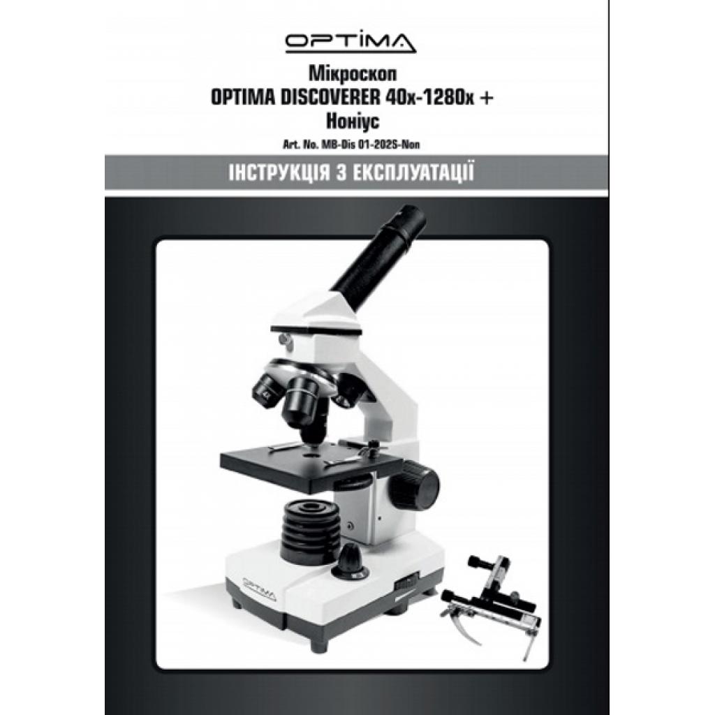 Микроскоп Optima Discoverer 40x-1280x + нониус (MB-Dis 01-202S-Non) (926642) изображение 6