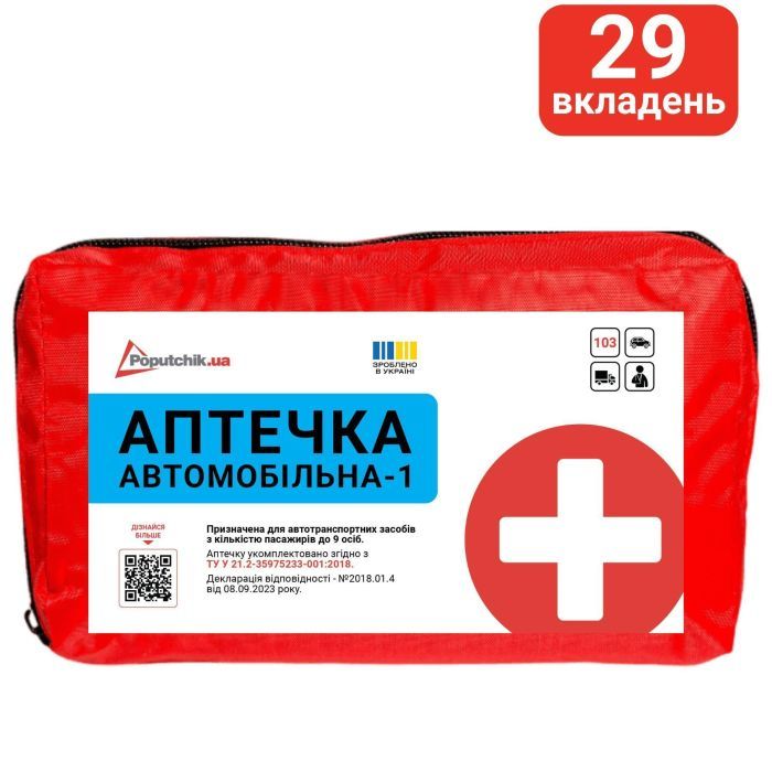 Автомобильная аптечка Poputchik 1 (АМА-1) по ГОСТ 3961-2000 футляр мягкий красный 19х8х14 (02-021-М) изображение 2