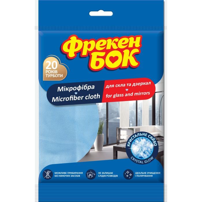 Салфетки для уборки Фрекен БОК из микрофибры Для стекол и зеркал 1 шт. (4820048482776)