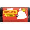 Пакети для сміття Бонус Чорні 35 л 50 шт. (4820048483919)