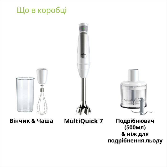 Блендер Braun MQ 7035 WH зображення 8