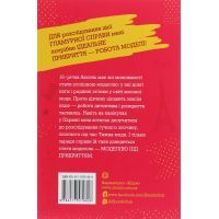 Книга Модель під прикриттям. Модний злочин - Каріна Аксельссон Жорж (9786177579808) изображение 2