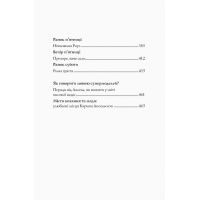 Книга Модель під прикриттям. Модний злочин - Каріна Аксельссон Жорж (9786177579808) изображение 5