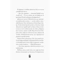 Книга Модель під прикриттям. Модний злочин - Каріна Аксельссон Жорж (9786177579808) изображение 7