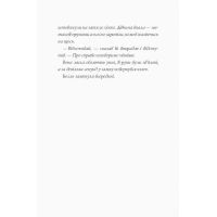 Книга Модель під прикриттям. Модний злочин - Каріна Аксельссон Жорж (9786177579808) изображение 8