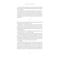 Книга Психологія грошей. Нетлінні уроки багатства, жадібності й щастя - Морґан Гаусел Yakaboo Publishing (9786177933068) зображення 12